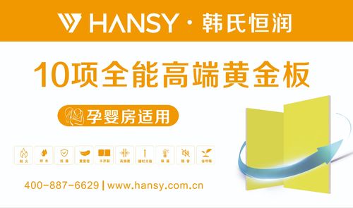 韓氏恒潤五款石膏板全新亮相 全能護航，打造環境工程品質之選