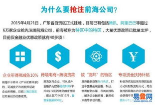 寶安企業(yè)服務(wù)全攻略 前海公司注冊(cè)、道路運(yùn)輸與環(huán)保批文辦理指南