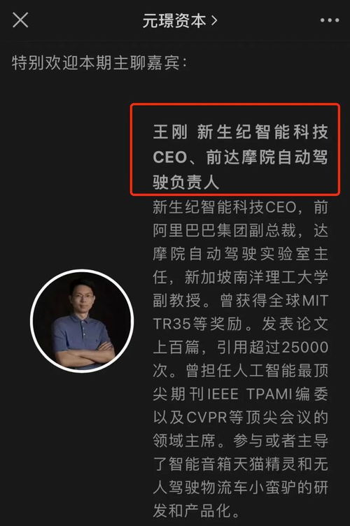 阿里小蠻驢之父再創(chuàng)業(yè) 機(jī)器人新項(xiàng)目獲高瓴光速投資，聚焦數(shù)據(jù)處理與存儲(chǔ)支持服務(wù)